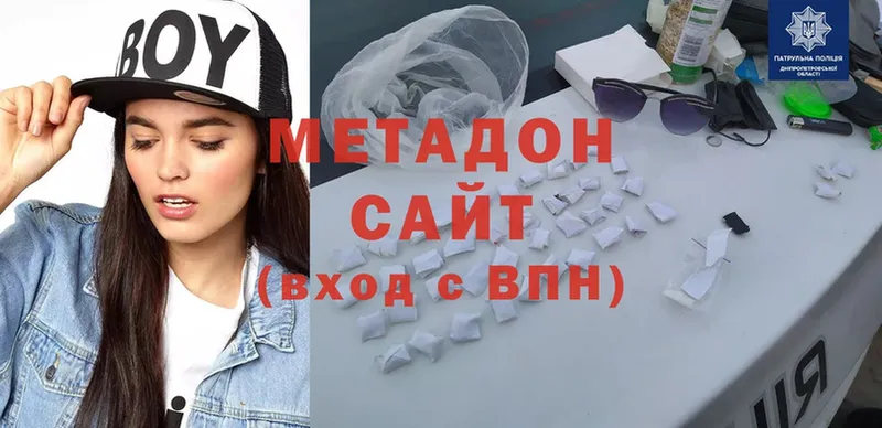 Метадон белоснежный  купить наркотики цена  Тавда 